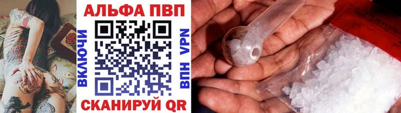 Купить где  Ленинградская  Alfa_PVP крисы CK 