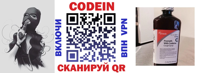 Купить где Ленинградская Codein напиток Lean (лин)