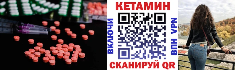 Купить где  Ленинградская  Кетамин VHQ 